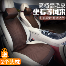 Winter leather seat cover ultra-thin suede fur deerskin small waist car seat cushion four seasons universal seat cushion cowhide