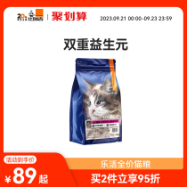 Birikit full price full term Lelive brand young cat cat food universal prebiotics cat food for cat and cat food 1 8kg