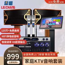 Lei sing professional KTV amplifier audio set home song machine touch screen all-in-one karaoke speaker full set