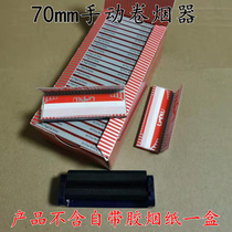 70mm manual cigarette holder portable with handmade paper novice starter ring cigarette machine does not contain a box of self-adhesive cigarette paper
