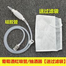 Wine altar smoking artifact self-priming wine drinking device household wine filter wine filter Wine Wine Wine Wine suction device