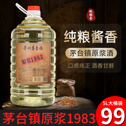 贵州茅台镇原浆酒精选和贵州茅台镇原浆酒品牌价格与图片-淘宝商品网