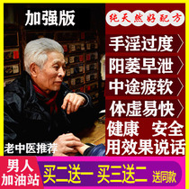 Tongrentang Ginseng Five Treasures tea increases ten treasures for men and women to permanently nourish kidney deficiency regulate kidney yin and yang deficiency and double supplement