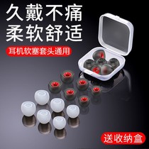 In-ear headphones Silicone Gel Soft Plug Gum Cover Sub plugs headphone Ear Cap Headphone Cover PROTECTIVE SLEEVE ACCESSORIES PASS