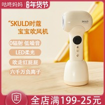 skuld when baby wireless hair dryer blows Ass Baby children blow hair negative ion electric wind tube