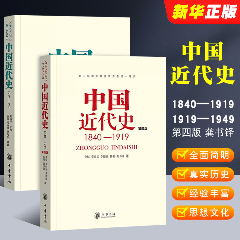 中国近代史全套书-中国近代史全套书促销价格、中国近代史全套书品牌- 淘宝