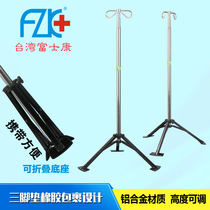 Taiwan Foxconn infusion stand foldable drip stand hanging bottle Household infusion stand adjustable height and easy to carry