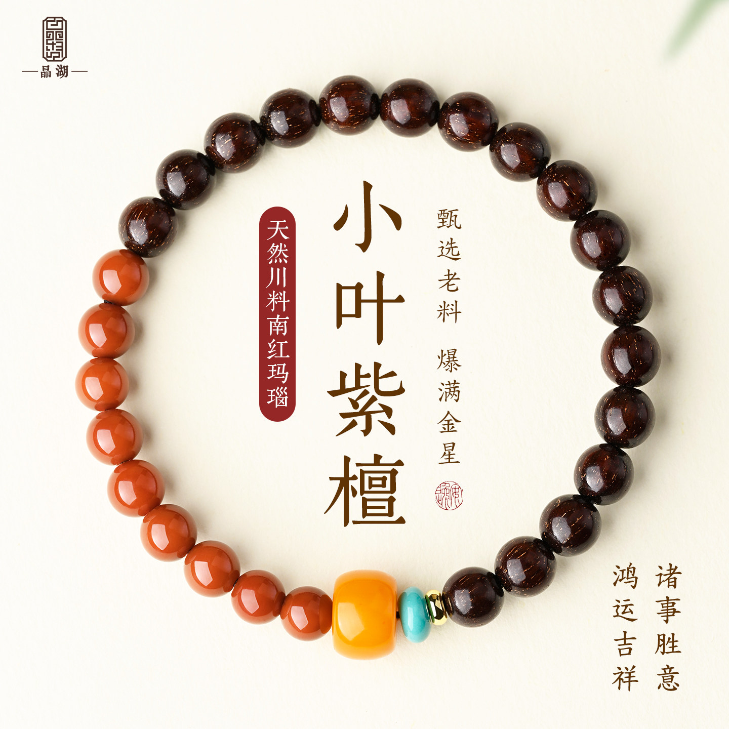 南红蜜蜡手串-南红蜜蜡手串促销价格、南红蜜蜡手串品牌- 淘宝