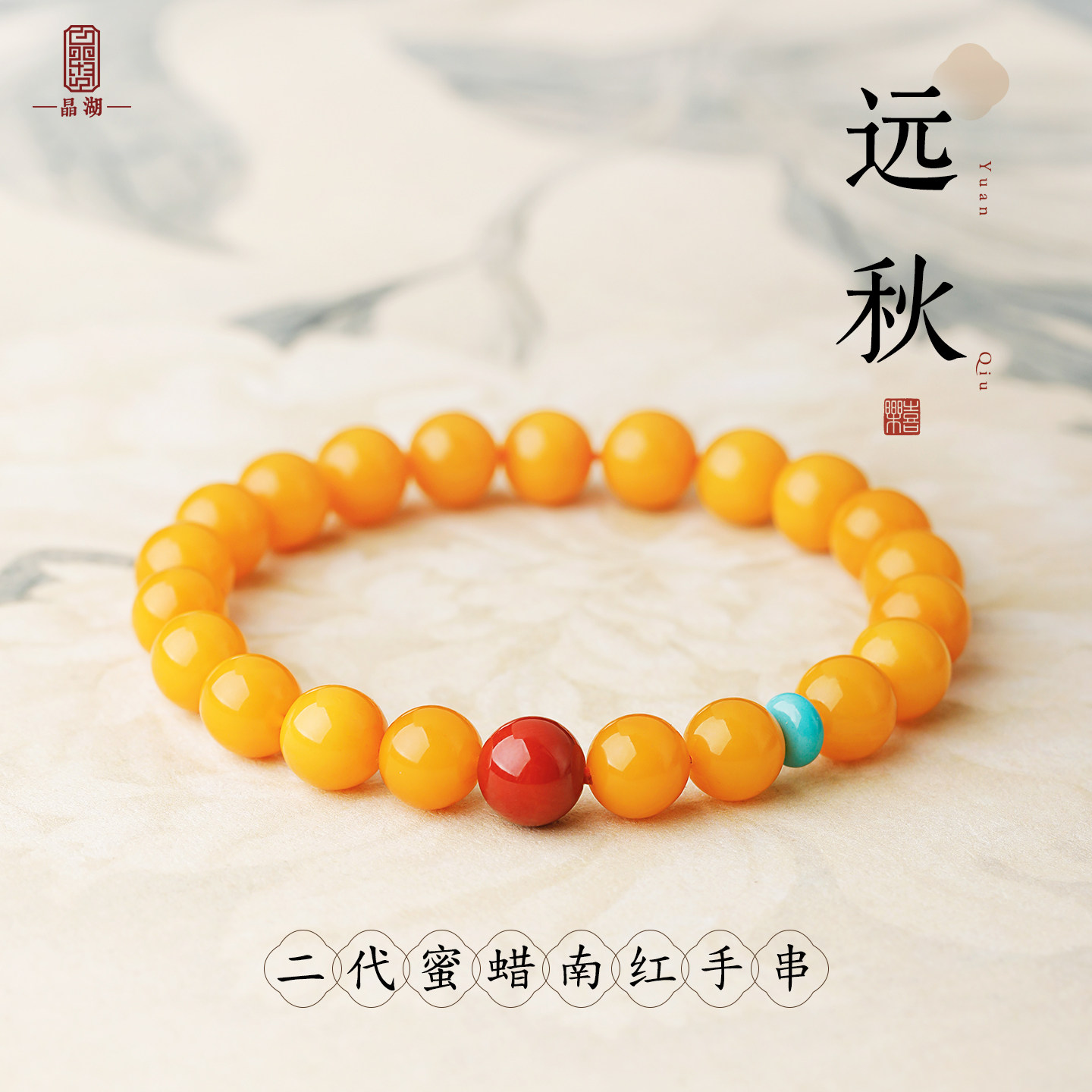 南红蜜蜡手串-南红蜜蜡手串促销价格、南红蜜蜡手串品牌- 淘宝