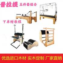 Pilates big machinery Five-piece Cadillac core bed ladder Barrel Stable chair Orthotic Yoga studio trainer
