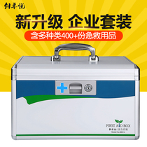 Medicine Cabinet aluminum alloy household King medicine cabinet lock first aid kit chu zhen xiang small children full medical kit