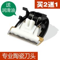 Suitable for GeiLi GL-916 hair clipper electric clipper ceramic cutter head universal accessories