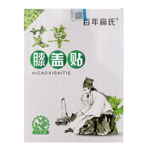 Zhu Shimao Wang Gang Bull Runs Advertisement for the Centennial Bian Elgrass Knee Post Lumbar Joint Pain Bian Magpie