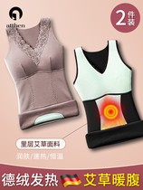 Avon Tengde velvet warm vest female winter self-heating plus velvet thickened non-marking base shirt underwear with chest pad