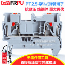Guide rail Spring terminal PT2 5 0 5- 2 5MM quick direct plug-in tool-free combination terminal block