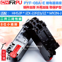 Thickened PYF08A-E electromagnetic relay base small 8-pin reinforced with protective socket for HH52P MY2NJ