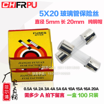 Manufacturers 250V glass fuse 5*20 5x20MM fusible core fuse 0 5A1A3A6A8A10A16A20A