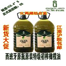 Spanish original imported cold pressed extra virgin pure olive oil 5L * 2 bottles of cooking oil cooking specials