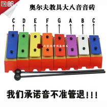 Orff early education teaching aids pitch knock piano professional big eight sound brick sound block aluminum plate piano bell piano 8-tone hand knock piano