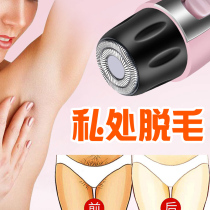 Womens special shaving artifact private place to go to the hair removal device home boy cunt pubic hair armpit leg hair knife