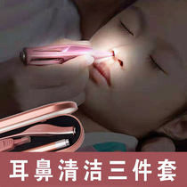 Newborn baby clip Booger safety tweezers glowing ears with lamp baby snot clean digging buckle nose artifact