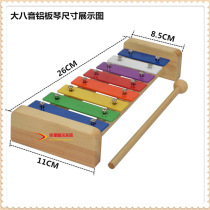 ORF percussion instruments 8 8-tone aluminum sheet piano Childrens music teaching aids toys knock piano bell piano aluminum plate hit piano