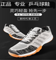 Climbing professional table tennis shoes beef tendon non-slip wear-resistant training team sports sports shoes for men and women