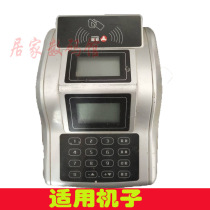 Applicable to Haoshun canteen card reader Chinese toll collector consumer charger power adapter crystal density T-78