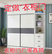 Wardrobe Push Ramen Custom Nordic modern minimalist solid wood abrasion-proof sliding door set for bedroom closet door set