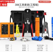 AMPCOM AMPCOM 388 engineering version multi-function tool set package Crystal head wire tester wire cutter tool