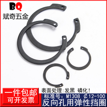 M1308 JV reverse hole with elastic retaining ring C- type retaining ring spring retaining ring (65Mn)