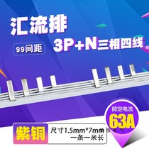 C45 DZ47 3p N leakage 63A busbar copper 1 5-thick 5mm wide 3P L spacing 99mm