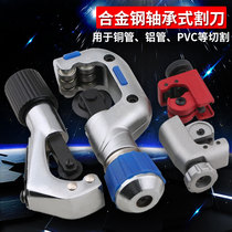 Pipe cutter pipe cutter stainless steel pipe available cutter PVC pipe copper pipe cutter pipe cutter pipe scissors