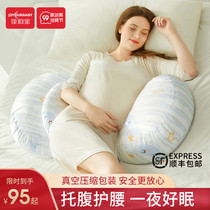 Jiayunbao pregnant woman pillow waist side sleeping pillow sleeping side pillow pregnant artifact belly pregnancy early supplies