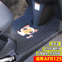 Applicable to Suzuki pedal motorcycle AFR125 non-slip waterproof foot pad stepping skin stepping pedal pad HJ125T-27
