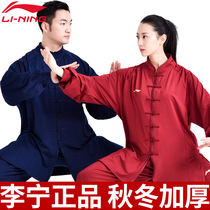 Li Ning Taiji clothing women autumn and winter thickening plus velvet new martial arts Taijiquan practice clothing women Taiji clothing men winter