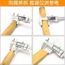2021 new handle extended wooden handle solid wood Firewood axe handle big axe axe hardwood Beech Locust handle