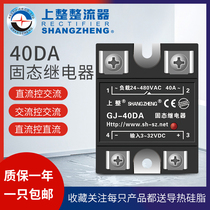 Upper inverter Small 24V solid state relay 12V40A220V DC controlled AC ssr40a mask machine