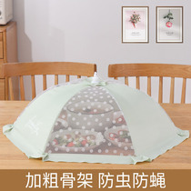Yousiju small fresh kitchen dining table cover household folding leftover dust cover living room dining table anti-fly food cover