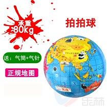 Beidou Childrens Toy Globe Beats the Ball Smart · Soft Globe (Inflatable Globe Gift pump) Can be shot kicked playable and learned multifunctional globe
