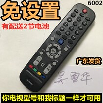 Skyworth LCD TV 43E390E 32 40 49 55 50E390E free setting original remote control inch