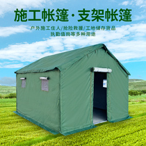 Outdoor rainproof and windproof field military site construction canvas cotton tent Civil thickened disaster relief beekeeping earthquake tent