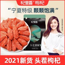 Qi Ri Xiangzheng Authentic China Wolfberry Ningxia Special Class 500g 250g Stubble-stubble Medlar Dry Gou and Blisters Blisters