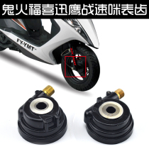 Motorcycle Scooter 100CCRSZ Ghost Fire Km Gear Miles Teeth Eddy Meter Speed Tooth Code Table Teeth