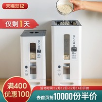 Metered rice bucket household insect-proof moisture-proof sealed rice storage tank rice storage box large automatic rice tank