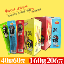 Ojinqi Instant spicy crispy bone intestines 40g * 40 packs of ham sausage breakfast sausage to satisfy hunger desktop hot dog sausage