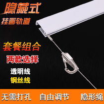 Hanging line lanyard painting track hanging picture hook track track strip groove pulley movable invisible hanging machine