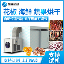 Xuzhong large air energy heat pump drying room equipment Multi-functional white ginger drying room drying seafood agricultural products medicine wood