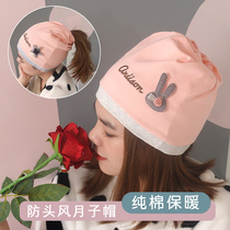 Moon hat postpartum autumn and winter winter winter windproof cotton maternal confinement female pregnant woman hat spring and autumn headscarf