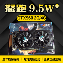 Eat chicken new boxed GTX960 2G 4G computer desktop game graphics LOL watch against the cold
